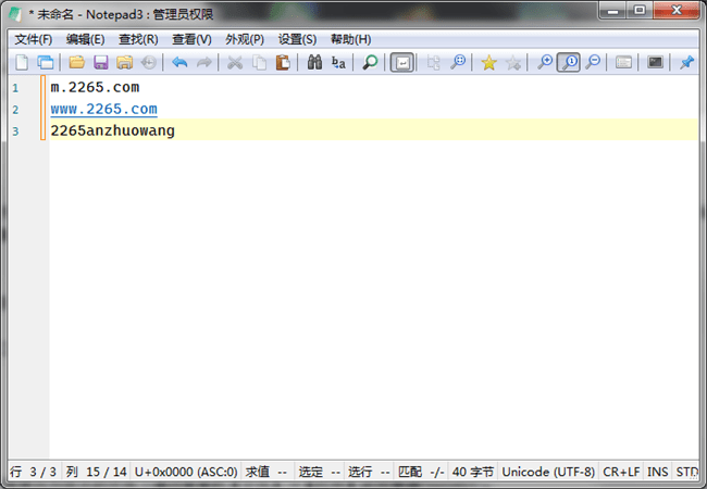 Notepad3中文版截图2