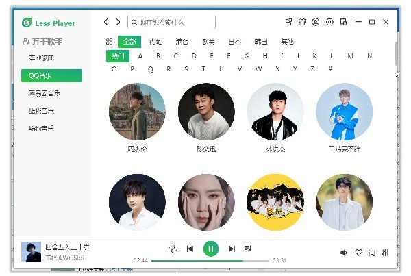 Less Player音乐播放器截图3