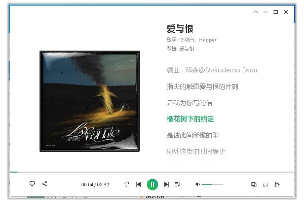 Less Player音乐播放器截图2