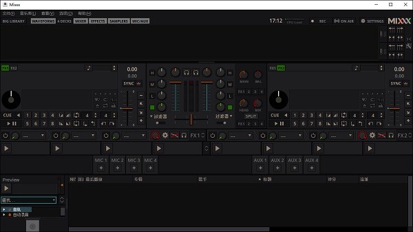mixxx专业dj混音软件截图2