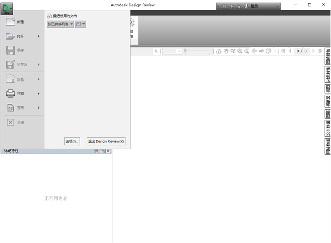 autodesk design review截图3