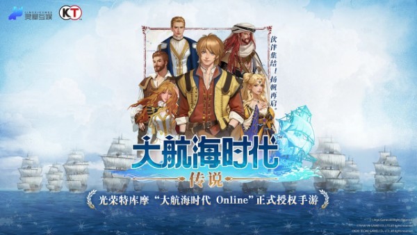 大航海时代传说pc版截图3