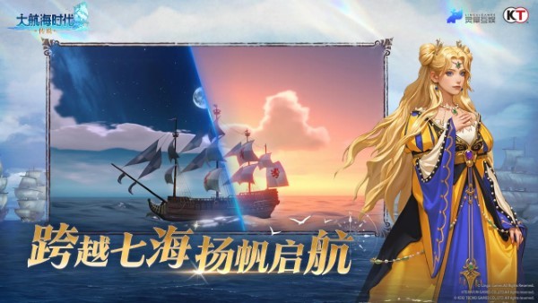 大航海时代传说pc版截图2