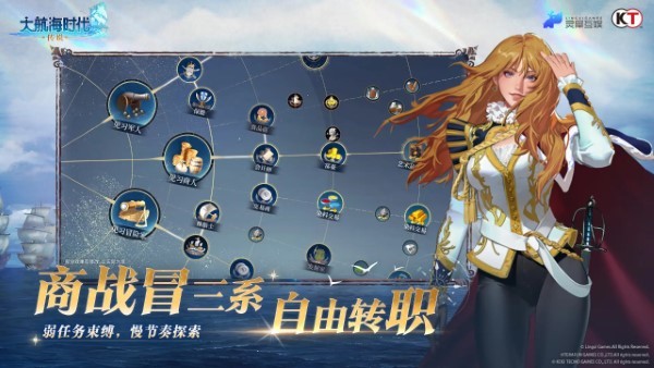 大航海时代传说pc版截图4