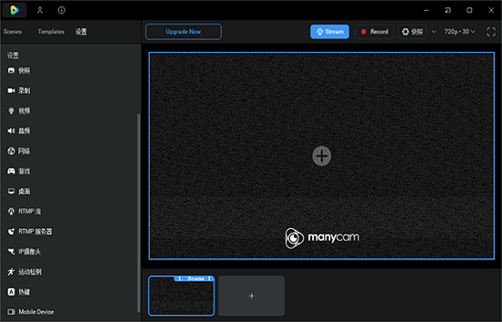 manycam虚拟摄像头截图1