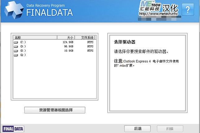 finaldata3.0企业版截图2