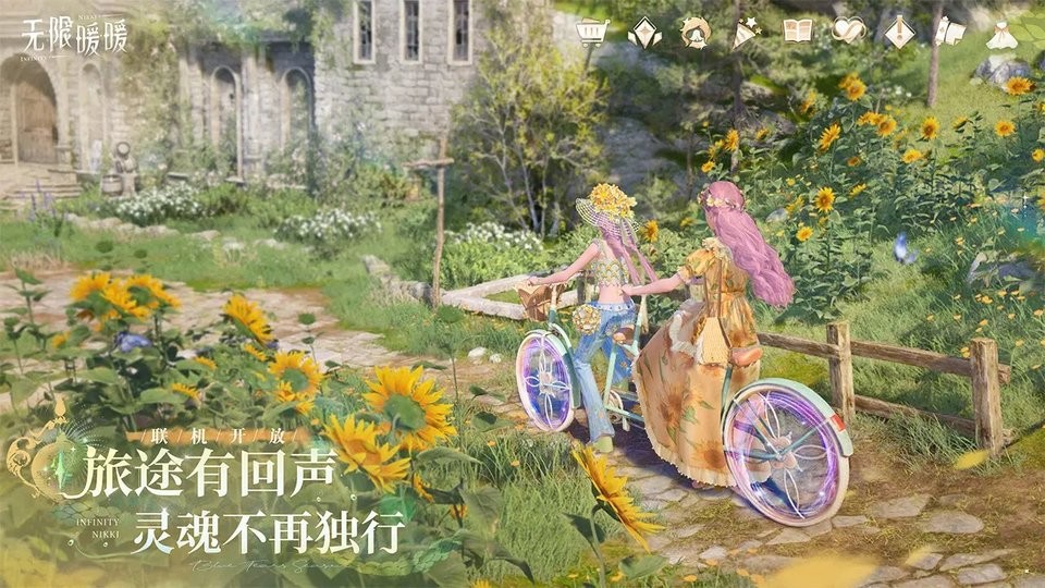 无限暖暖pc端截图2