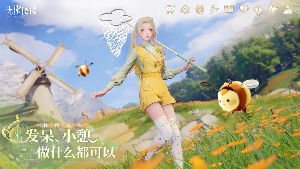 无限暖暖pc端截图4