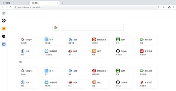 收藏猫插件商店截图2