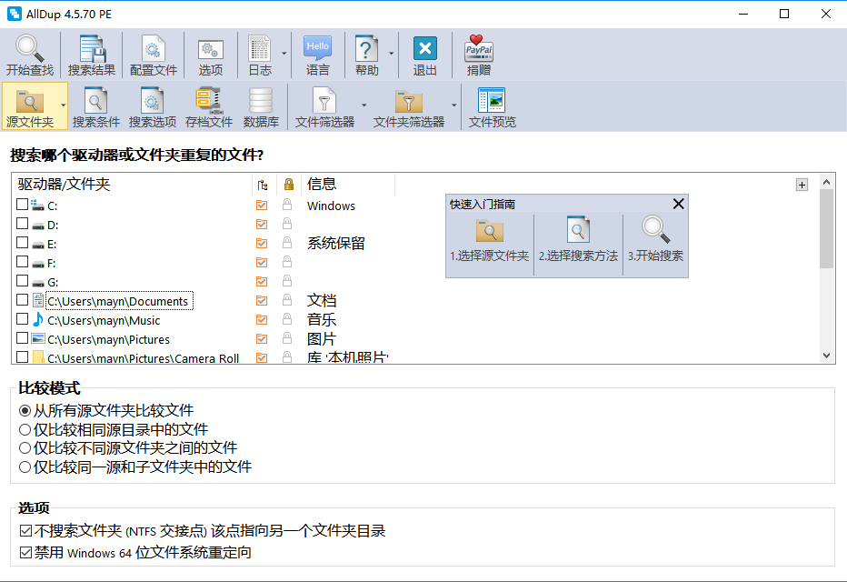 alldup中文版截图1