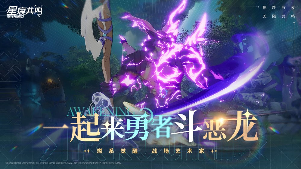 星痕共鸣pc端截图3