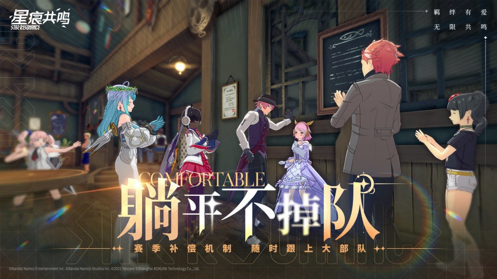 星痕共鸣pc端截图4