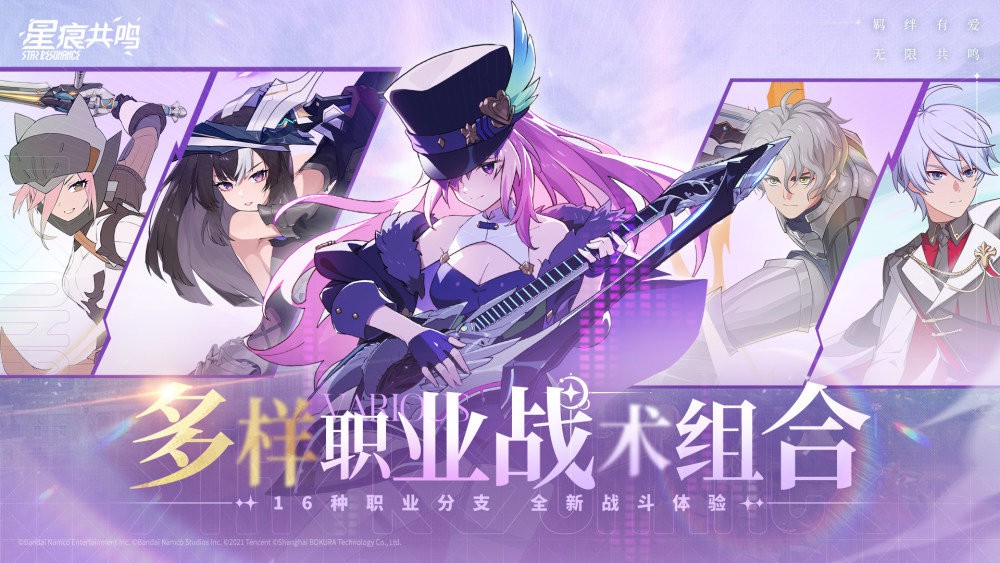 星痕共鸣pc端截图5