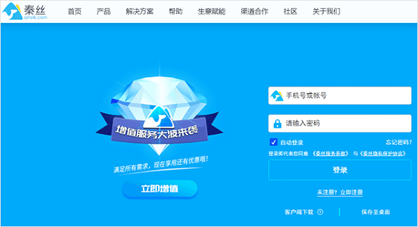 秦丝进销存电脑版截图1