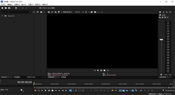 MAGIX Vegas Pro 22激活版截图1