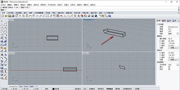 Rhinoceros 8犀牛软件破解中文版截图1