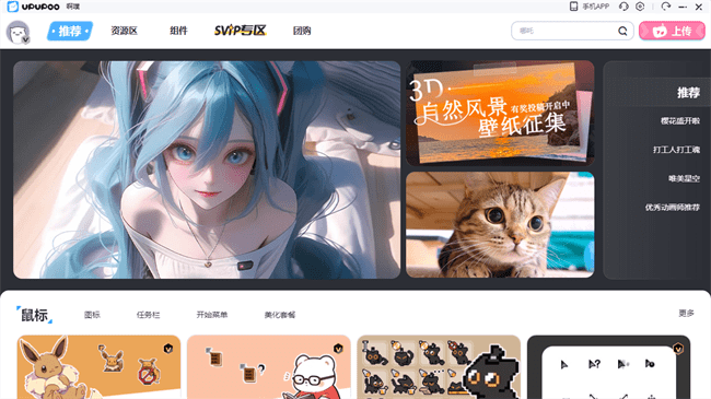 啊噗啊噗upupoo动态壁纸桌面pc版截图1