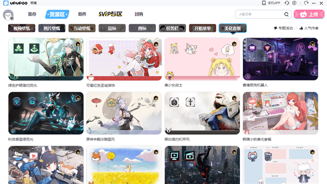 啊噗啊噗upupoo动态壁纸桌面pc版截图2