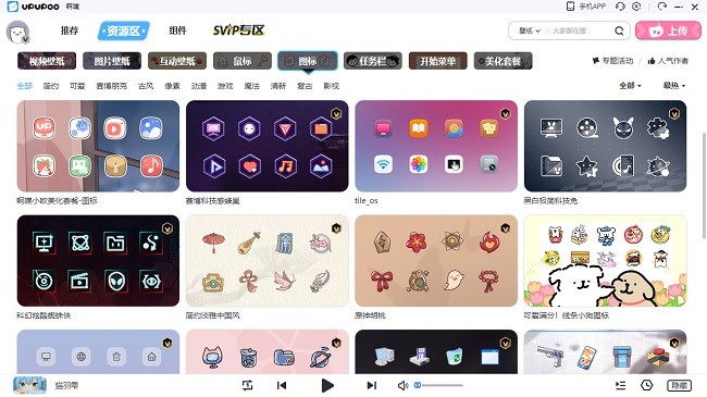 啊噗啊噗upupoo动态壁纸桌面pc版截图3