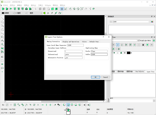 librecad软件免费版中文版截图2
