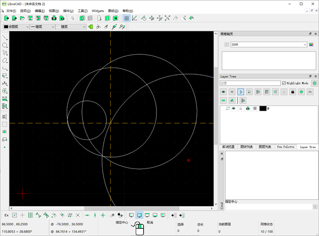 librecad软件免费版中文版截图3