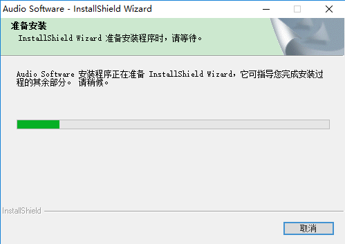 soundmax声卡驱动截图1