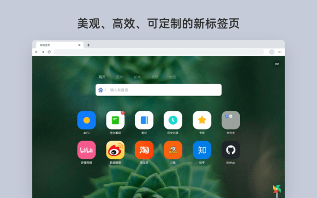 infinity新标签页截图1