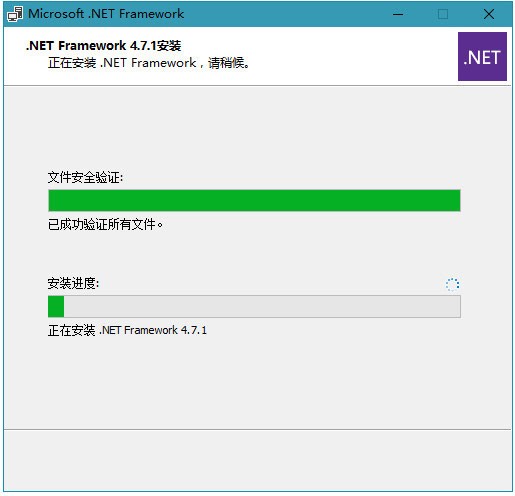 .net framework 4.7.1离线安装包截图1