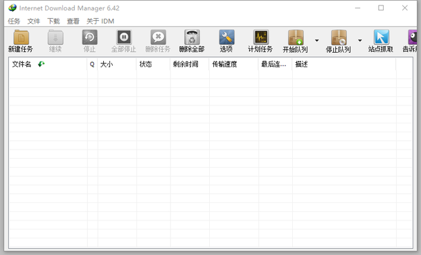 idm俄罗斯大神截图4