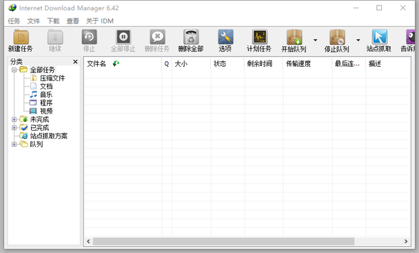 idm俄罗斯大神截图2