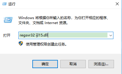 ijl15.dll截图2