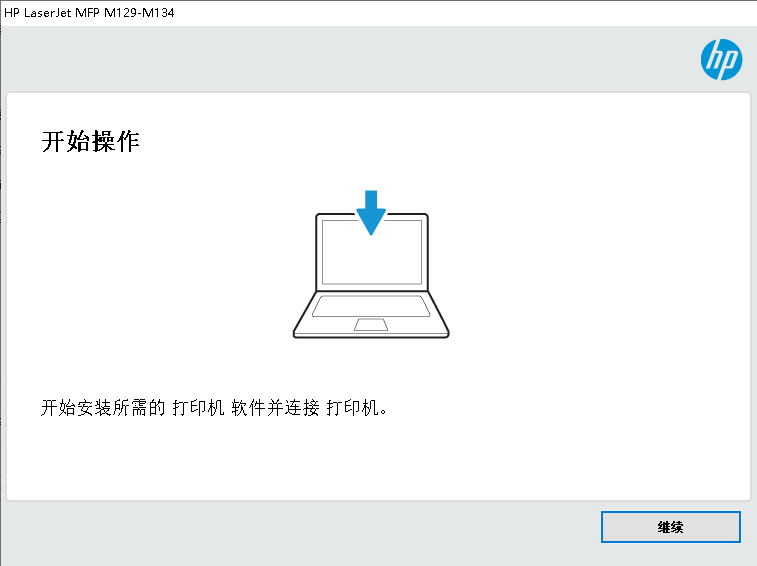 hp laserjet pro mfp m132nw驱动截图1