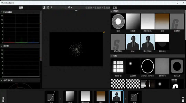 Maxon Red Giant中文激活版截图3
