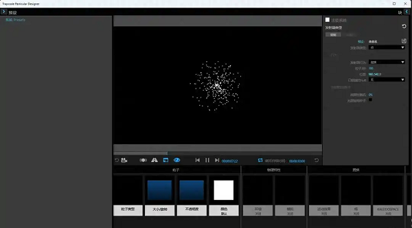 Maxon Red Giant中文激活版截图2