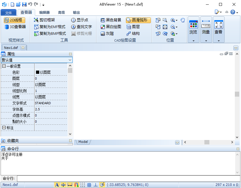 abviewer15汉化破解版绿色免费版截图1