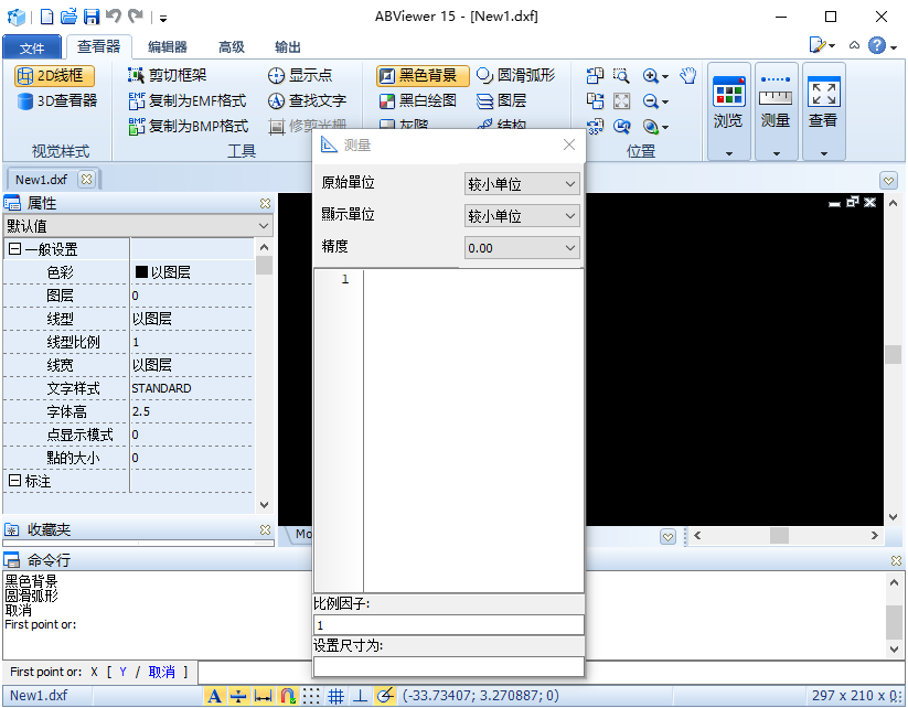 abviewer15汉化破解版绿色免费版截图2