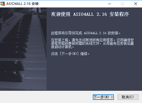 asio4all虚拟声卡驱动截图1