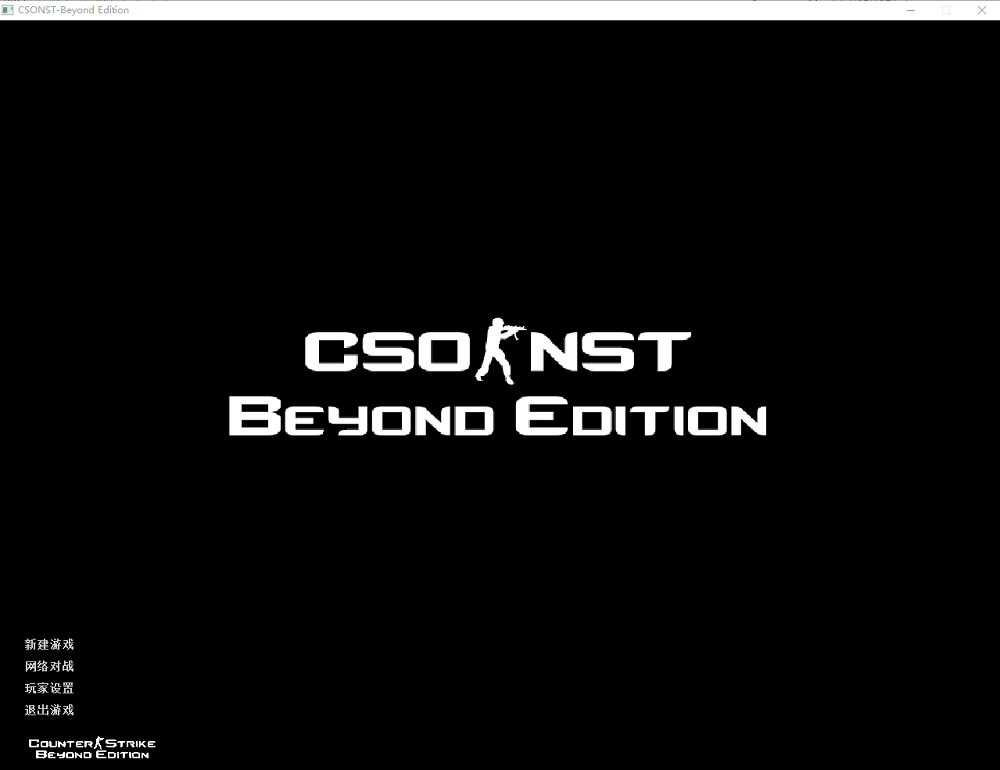 cs1.6生化狂潮单机版截图1