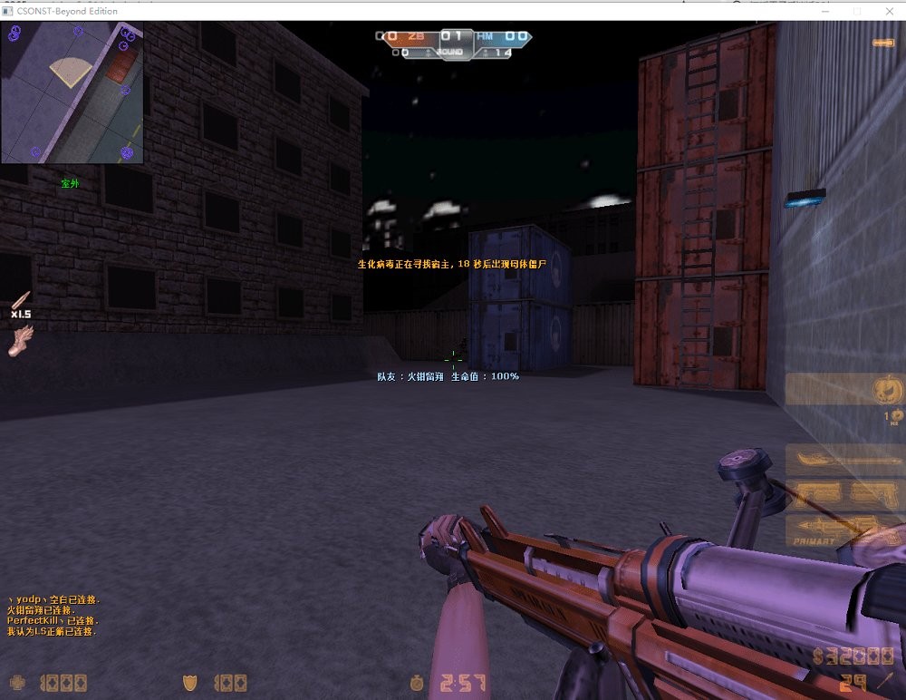 cs1.6生化狂潮单机版截图3