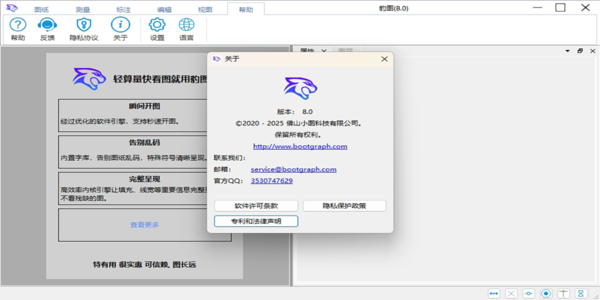 豹图CAD快速看图截图1
