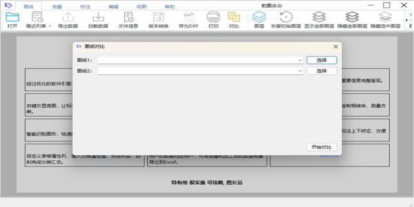 豹图CAD快速看图截图3