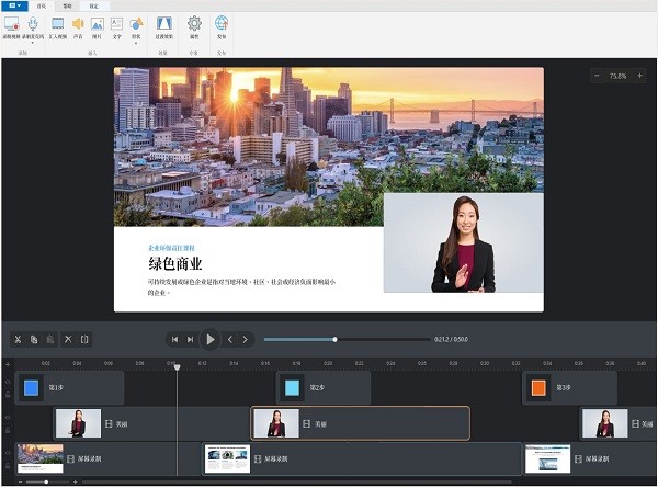 iSpring Suite 11中文版截图2