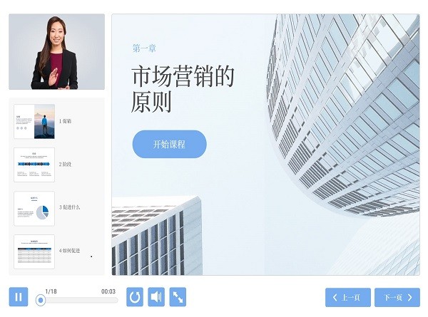iSpring Suite 11中文版截图4