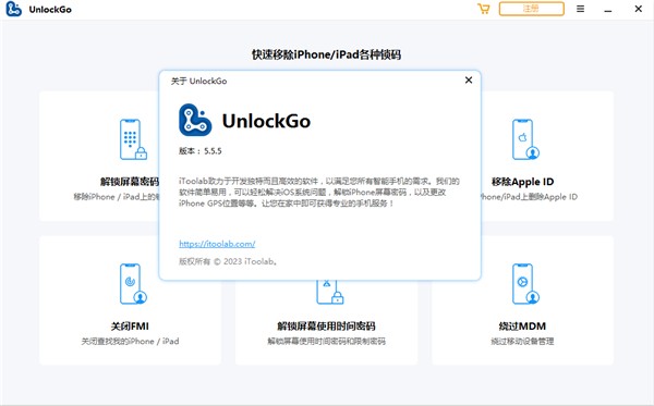 iToolab UnlockGo破解版截图3