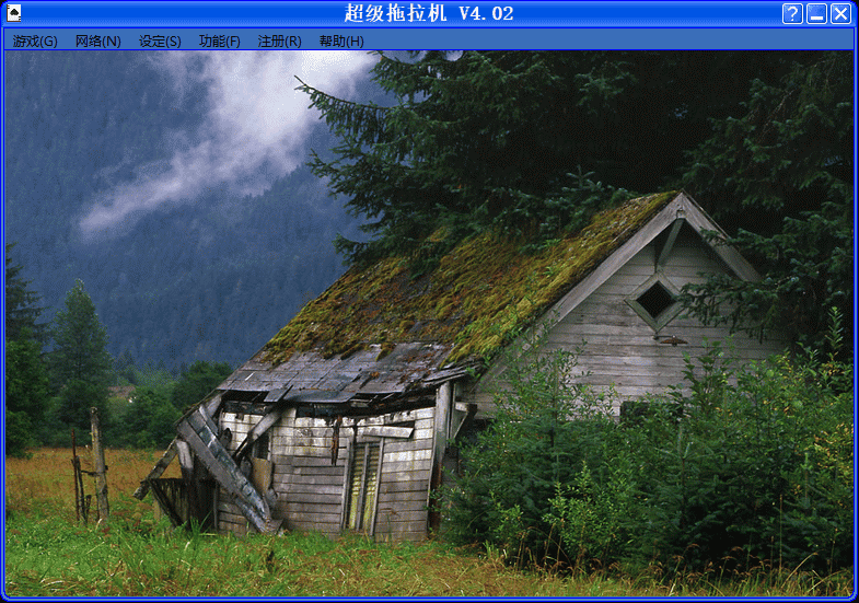 超级拖拉机四副免安装电脑版截图1