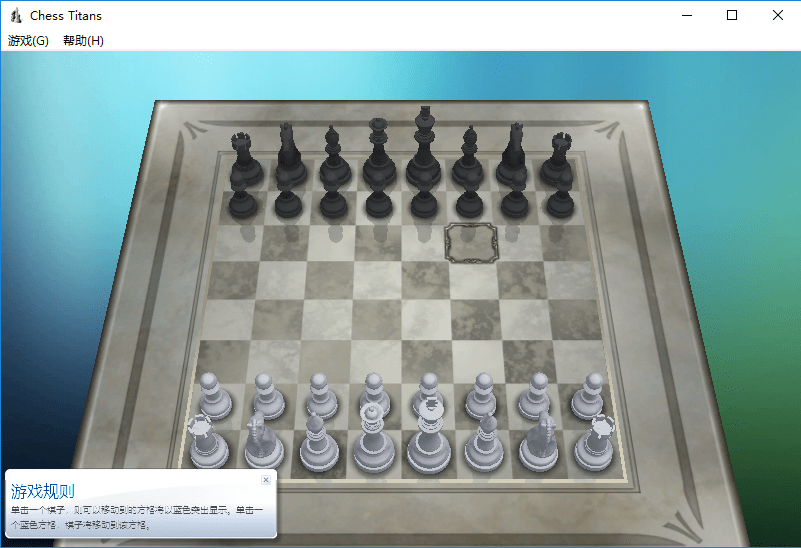 chess titans国际象棋电脑版截图1