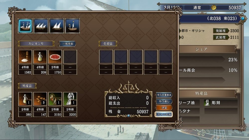 大航海时代4威力加强版hd中文版截图3