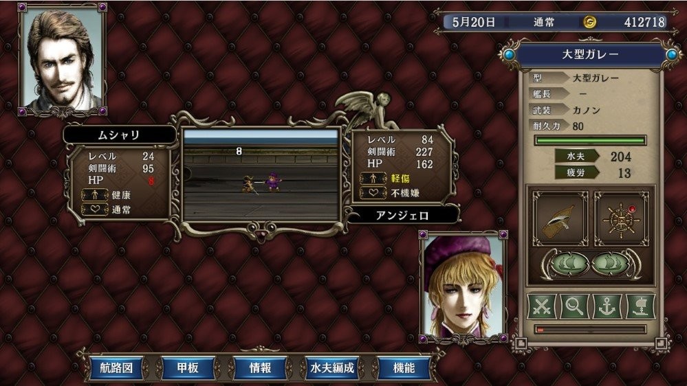 大航海时代4威力加强版hd中文版截图5