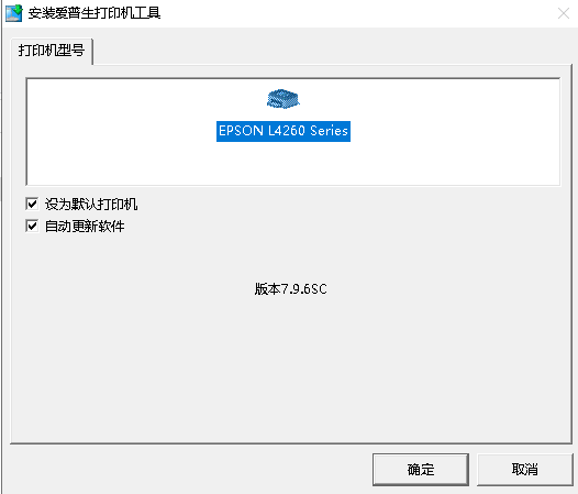 爱普生l4266打印机驱动截图1