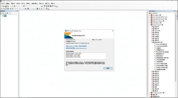 arcgis10.8中文破解版截图2